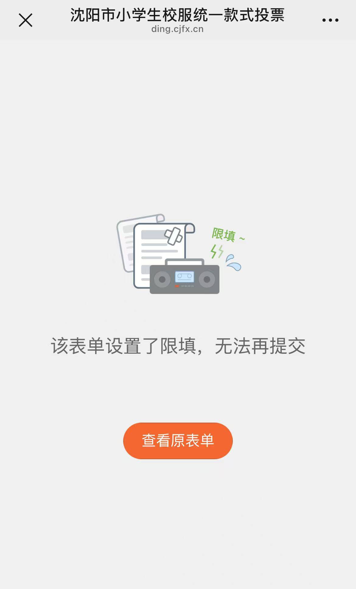 沈阳中小学校服引百万人投票：全市统一校服有必要吗