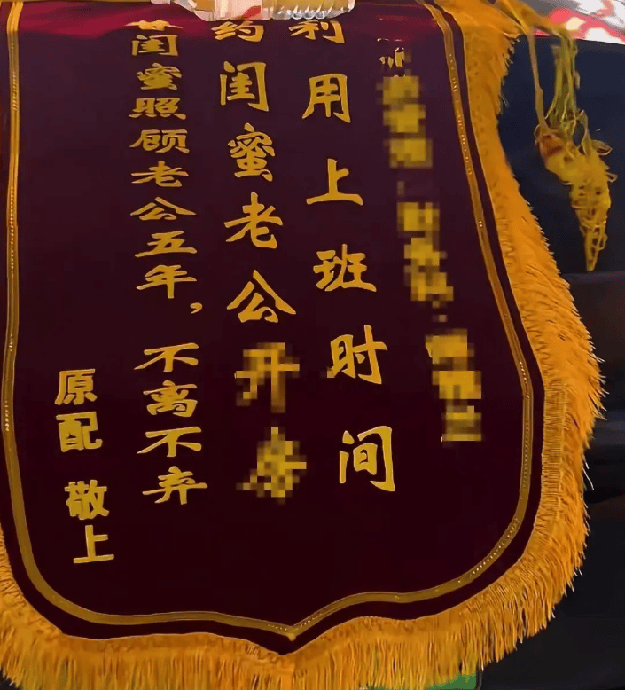 原配拉横幅挂锦旗“感谢”闺蜜照顾老公<strong></p>
<p>抹茶交易所钱包注册</strong>,纪检部门已介入