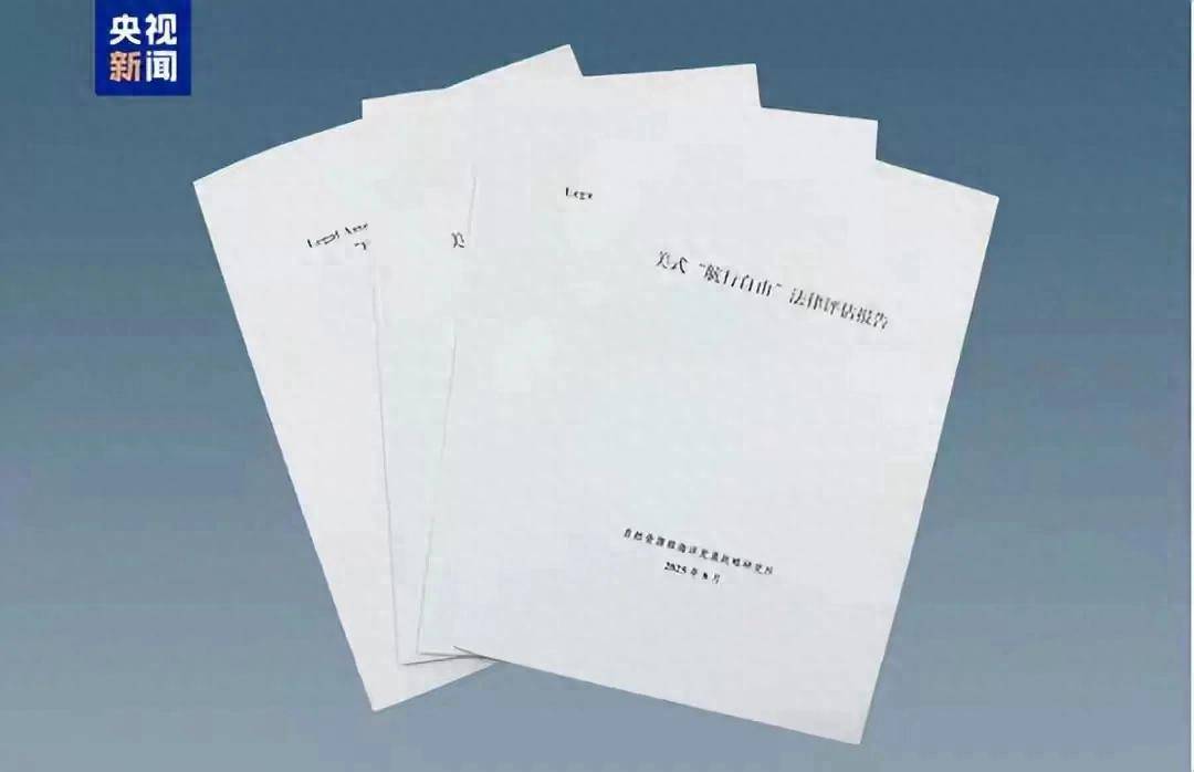 中方大动作！九三阅兵前直接清算中美恩怨，新仇旧账一并了结