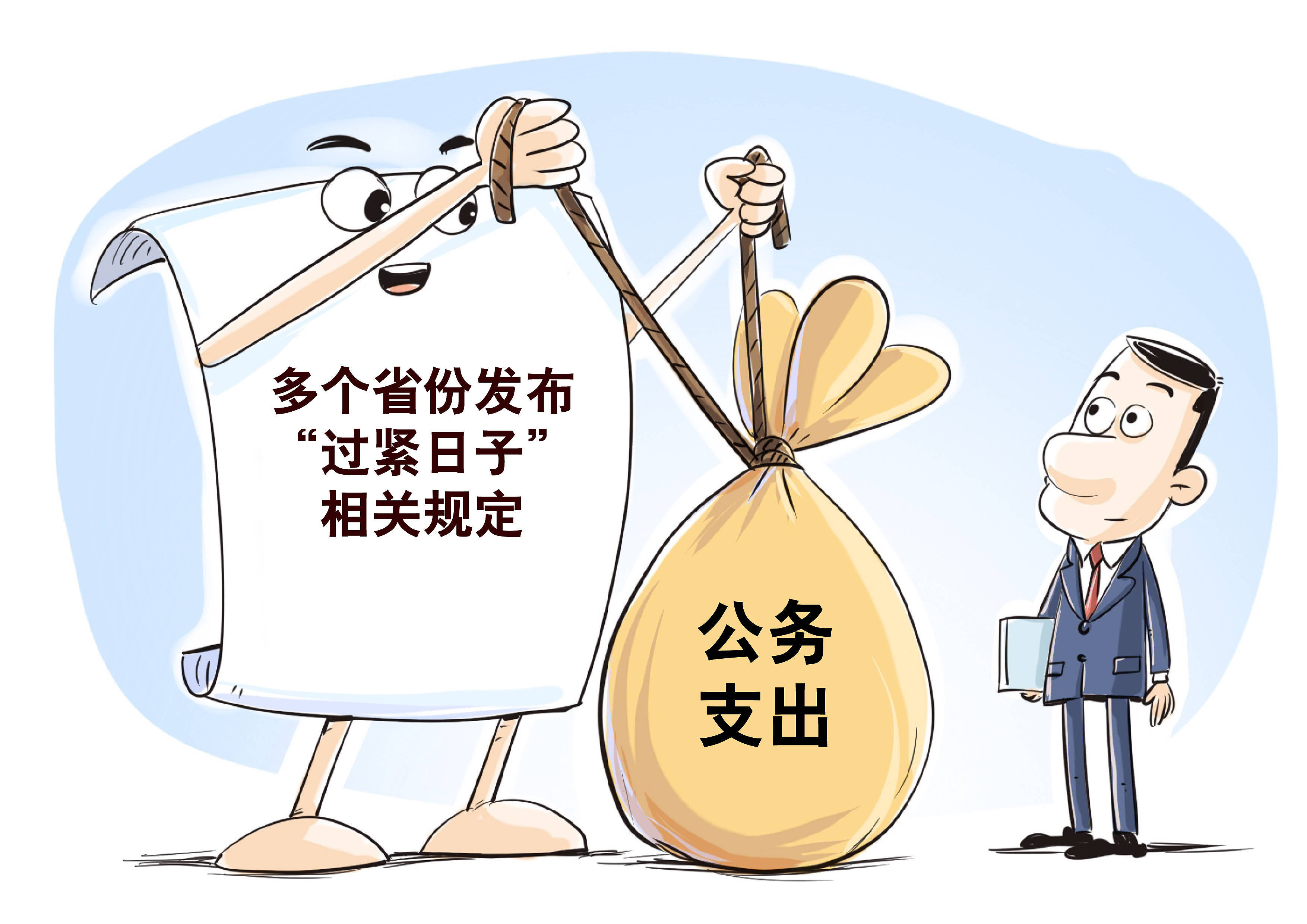 把紧日子过得井井有条