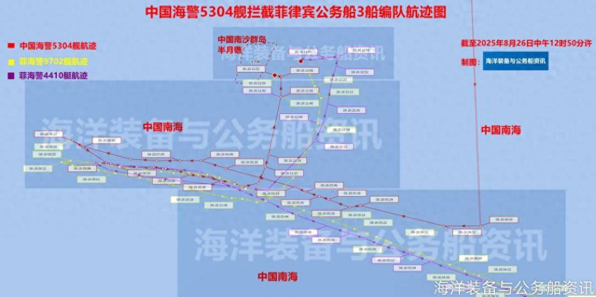 仁爱礁即将大结局？多艘菲律宾舰艇呈扇形逼近，中国冷静应对，让对手无从招架！