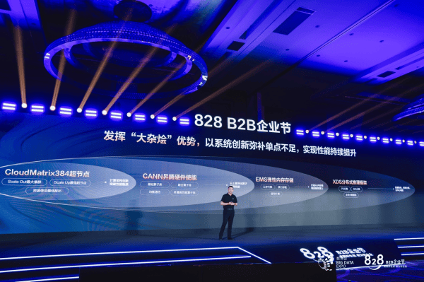 单芯片最高2400TPS<strong></p>
<p>抹茶交易所美区</strong>，华为云Tokens服务全面接入384超节点