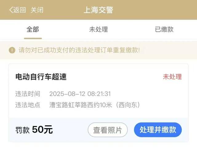 确认了：上海已启用抓拍！严查电动自行车超速<strong></p>
<p>抹茶交易所美区</strong>，多人被罚！新国标即将实施：设计时速不超过25公里