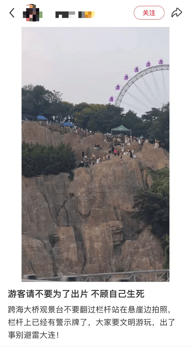 大连一跨海大桥观景台有游客翻栏杆踩空心造景石拍照，当地回应