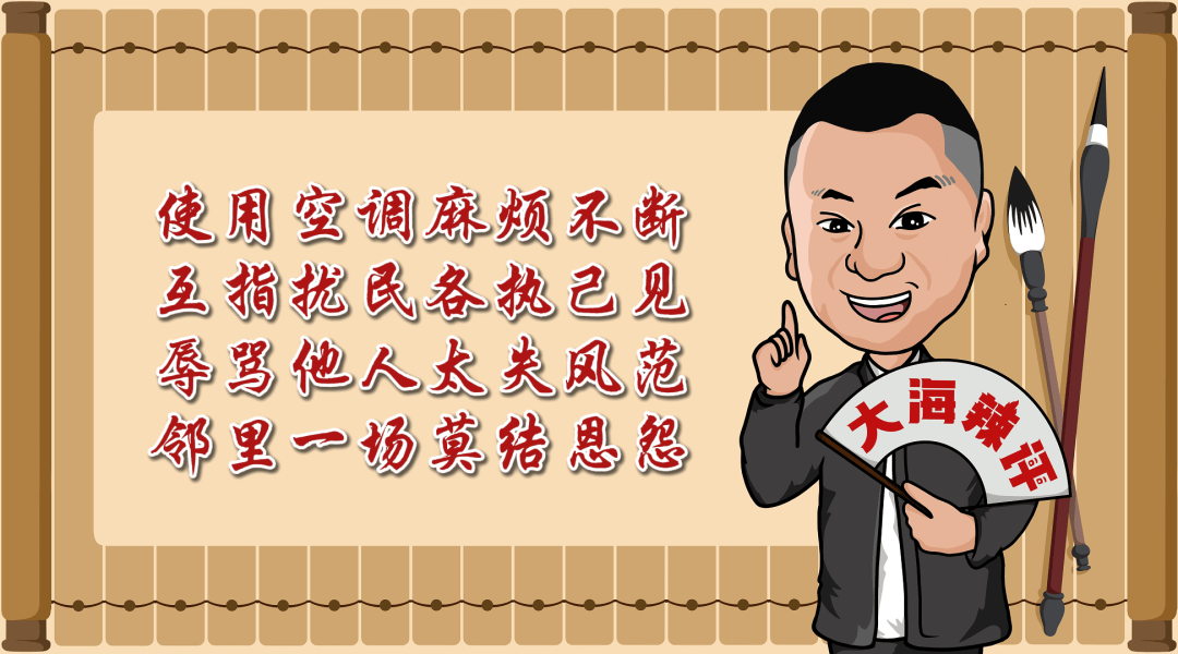 “天天在这找麻烦<strong></p>
<p>抹茶交易所美区</strong>，你有病啊？”用空调后邻居互指扰民，麻烦不断