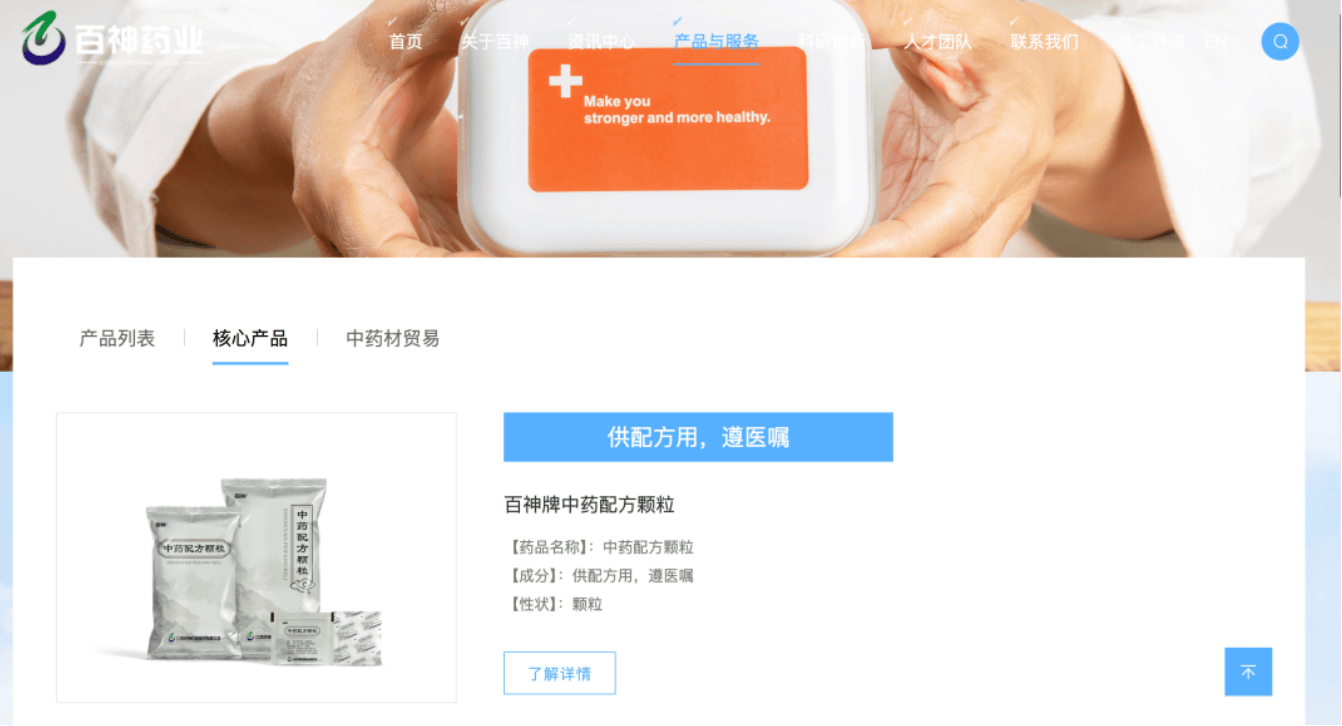 药代向30余名医生现金行贿192万<strong></p>
<p>抹茶交易所美区</strong>，换来百神颗粒超千万销售额