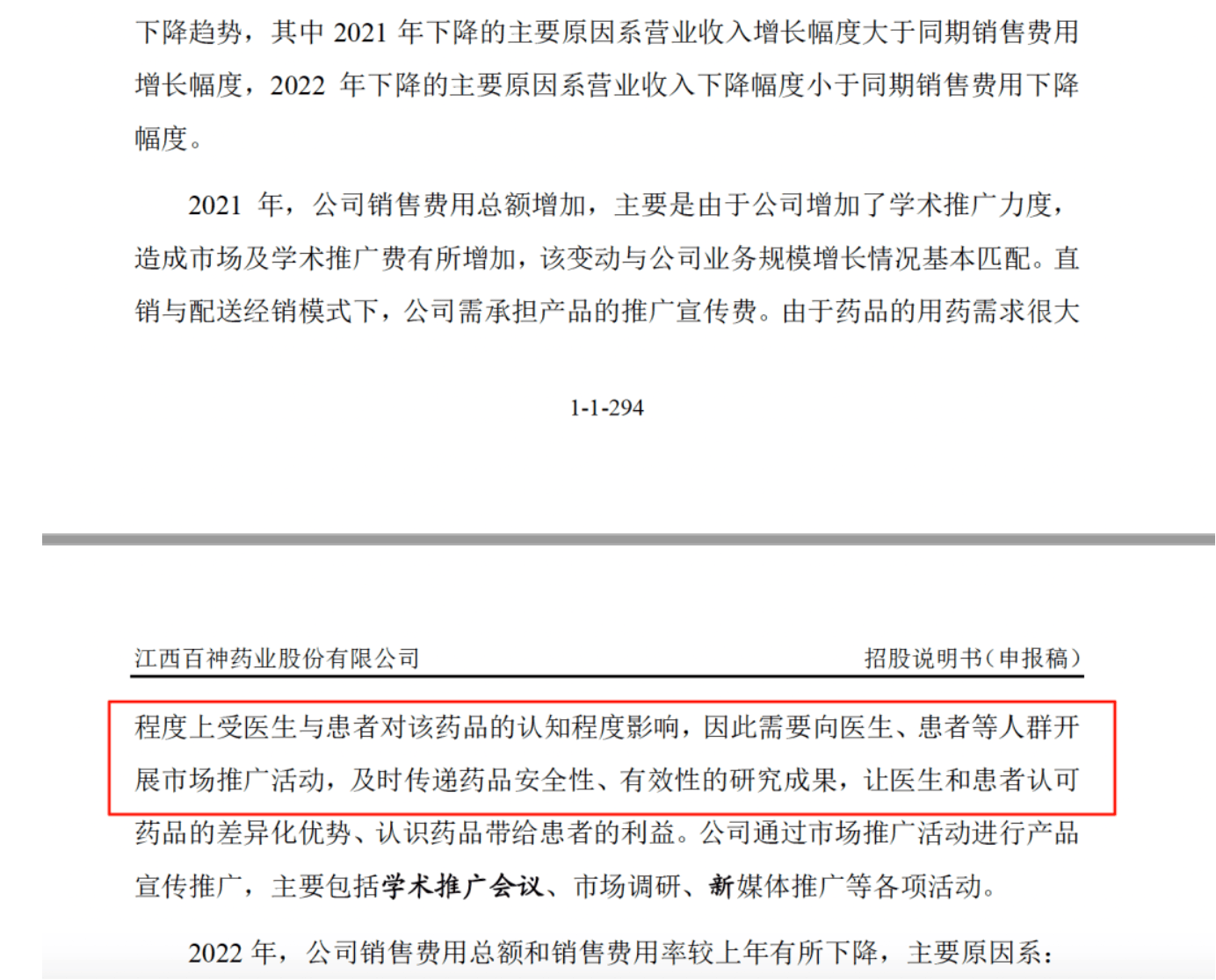 药代向30余名医生现金行贿192万<strong></p>
<p>抹茶交易所美区</strong>，换来百神颗粒超千万销售额