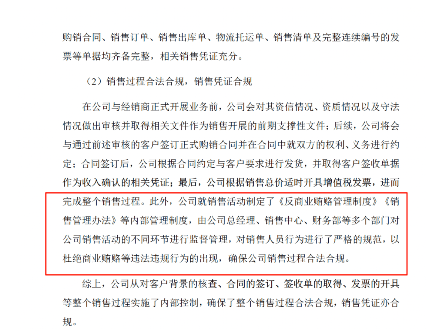 药代向30余名医生现金行贿192万<strong></p>
<p>抹茶交易所美区</strong>，换来百神颗粒超千万销售额