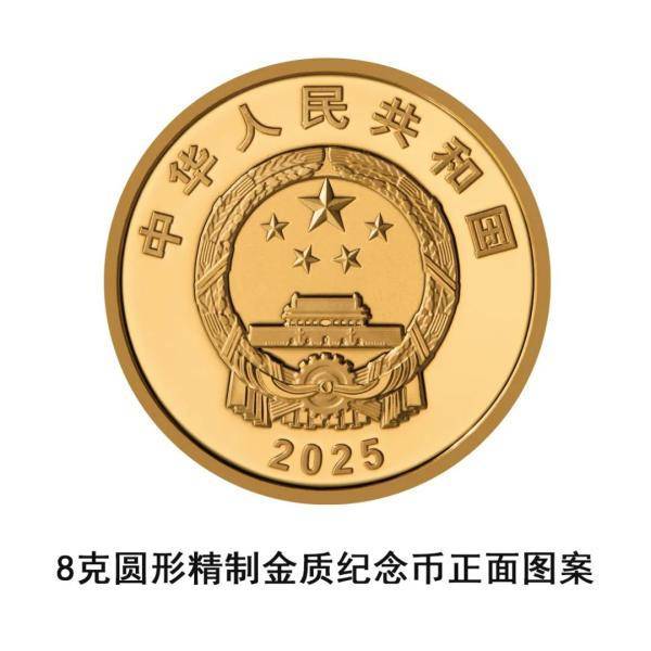 央行定于9月3日起陆续发行中国人民抗日战争暨世界反法西斯战争胜利80周年纪念币