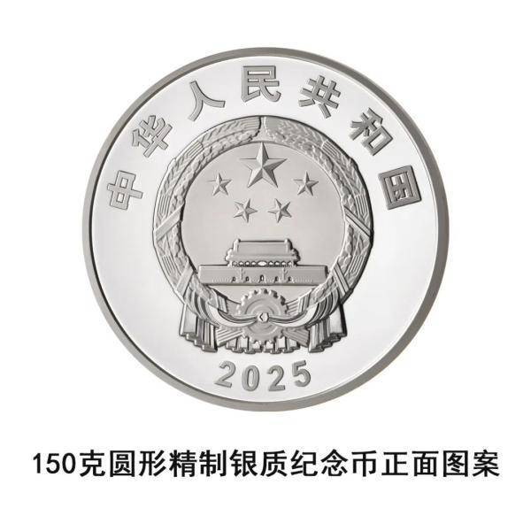 央行定于9月3日起陆续发行中国人民抗日战争暨世界反法西斯战争胜利80周年纪念币