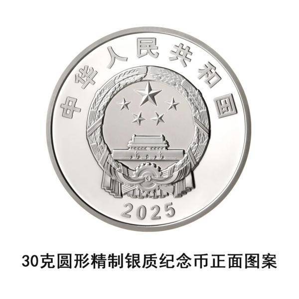 央行定于9月3日起陆续发行中国人民抗日战争暨世界反法西斯战争胜利80周年纪念币