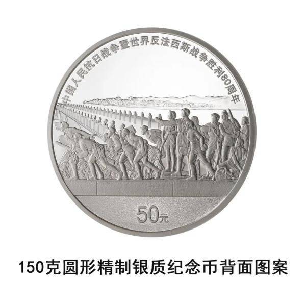 央行定于9月3日起陆续发行中国人民抗日战争暨世界反法西斯战争胜利80周年纪念币