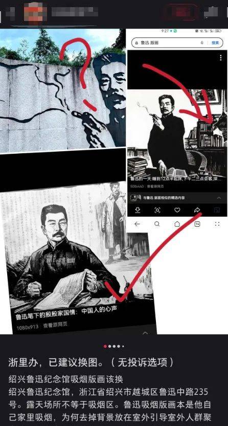 “鲁迅夹烟被投诉”?投诉者回应<strong></p>
<p>抹茶交易所美区</strong>!投诉账号已删帖