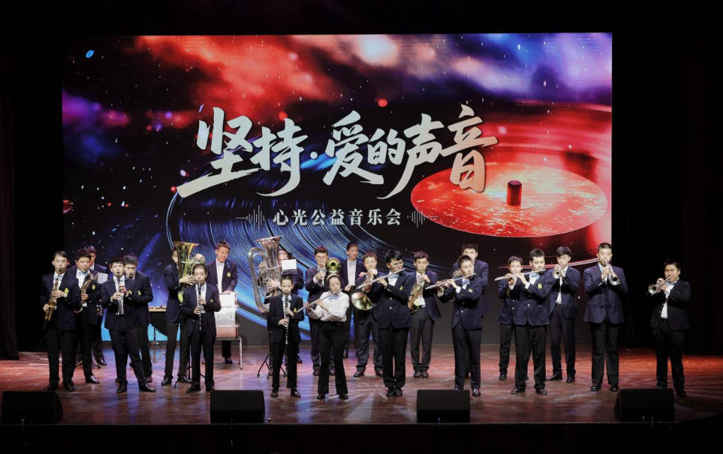 戴军、黄龄等众星助力“坚持·爱的声音”心光公益音乐会