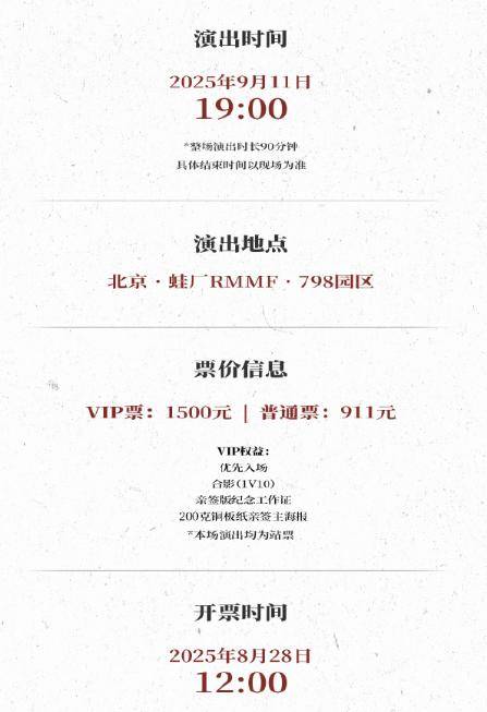 苏有朋音乐会普通票不能合影<strong></p>
<p>抹茶交易所如何加杠杆</strong>，本人回应