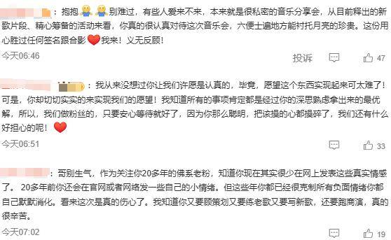 苏有朋音乐会普通票不能合影<strong></p>
<p>抹茶交易所如何加杠杆</strong>，本人回应