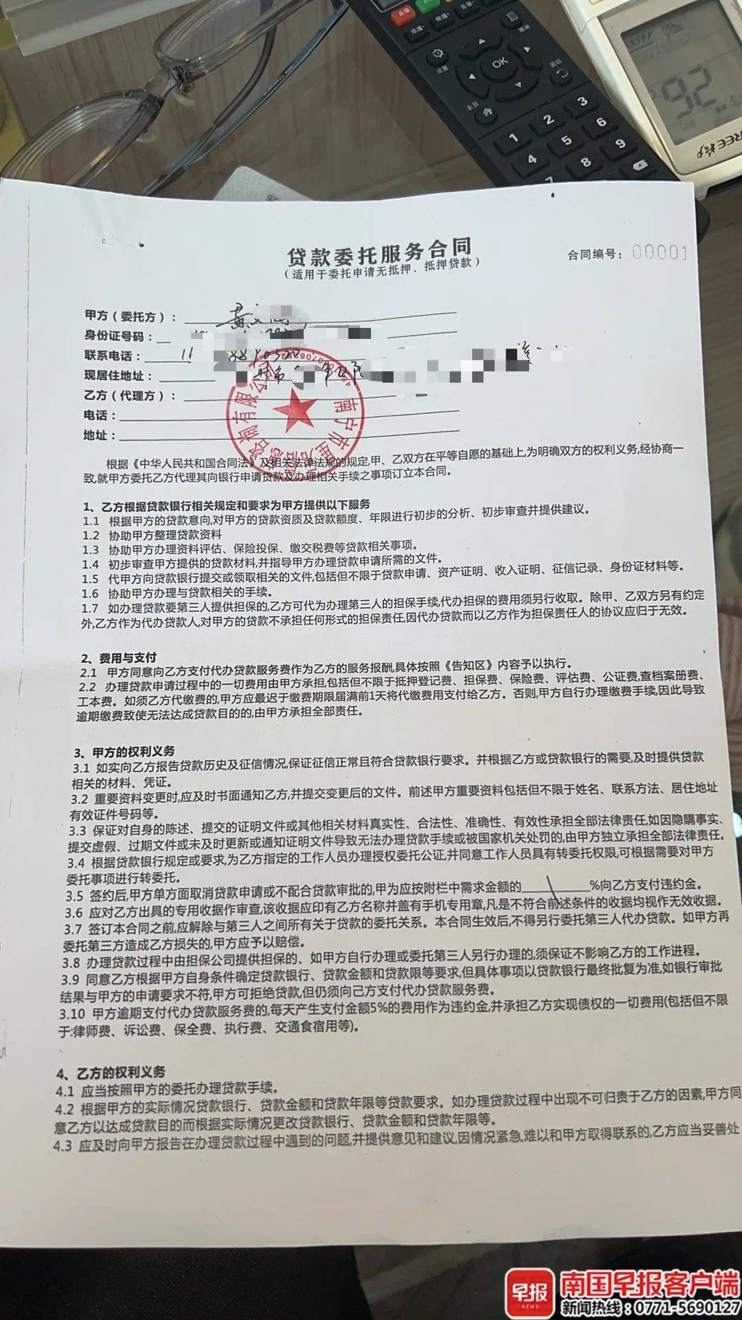 男子贷款8.3万元<strong></p>
<p>抹茶交易所如何加杠杆</strong>，被扣2.8万元服务费？涉事公司、银行回应