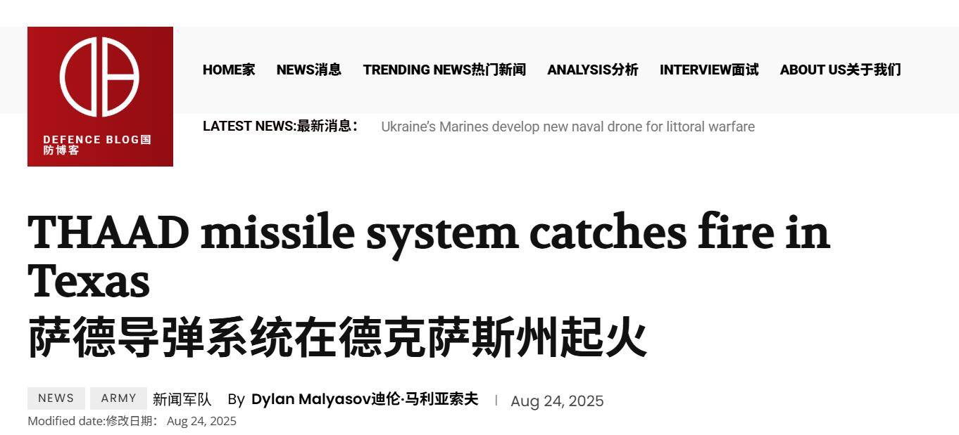 美军再迎噩耗!一声巨响:萨德反导核心当街变废铁<strong></p>
<p>抹茶交易所如何加杠杆</strong>,现场燃起大火