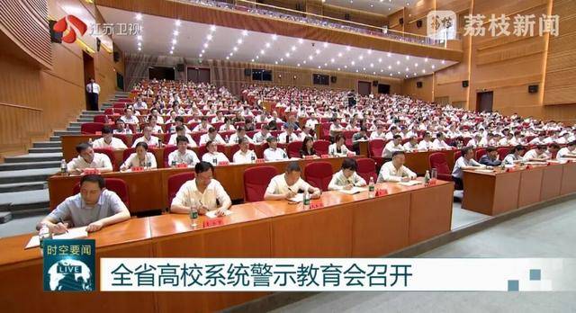 以案为鉴、严查腐败<strong></p>
<p>抹茶交易所如何加杠杆</strong>!江苏首次召开这一警示教育会