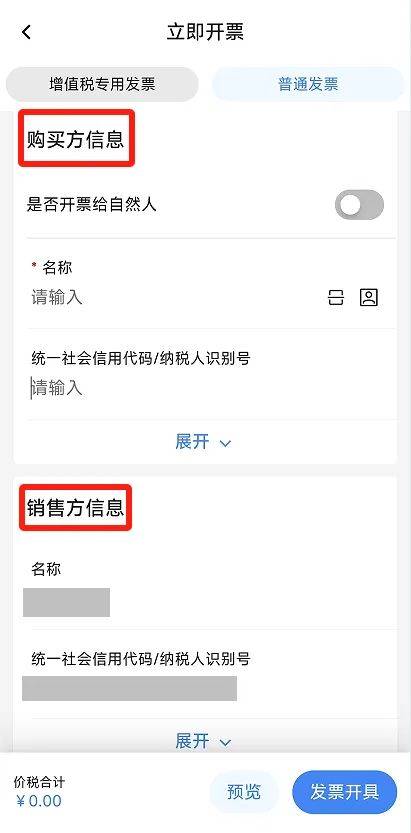 电子税务局App丨如何开具蓝字发票<strong></p>
<p>抹茶交易所app苹果手机下载</strong>?