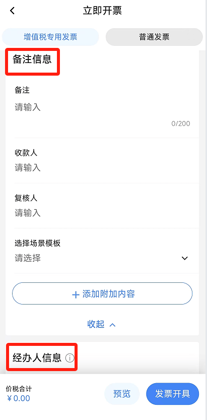 电子税务局App丨如何开具蓝字发票<strong></p>
<p>抹茶交易所app苹果手机下载</strong>?
