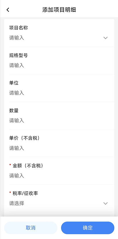 电子税务局App丨如何开具蓝字发票<strong></p>
<p>抹茶交易所app苹果手机下载</strong>?