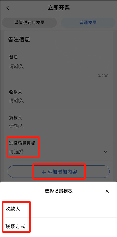 电子税务局App丨如何开具蓝字发票<strong></p>
<p>抹茶交易所app苹果手机下载</strong>?