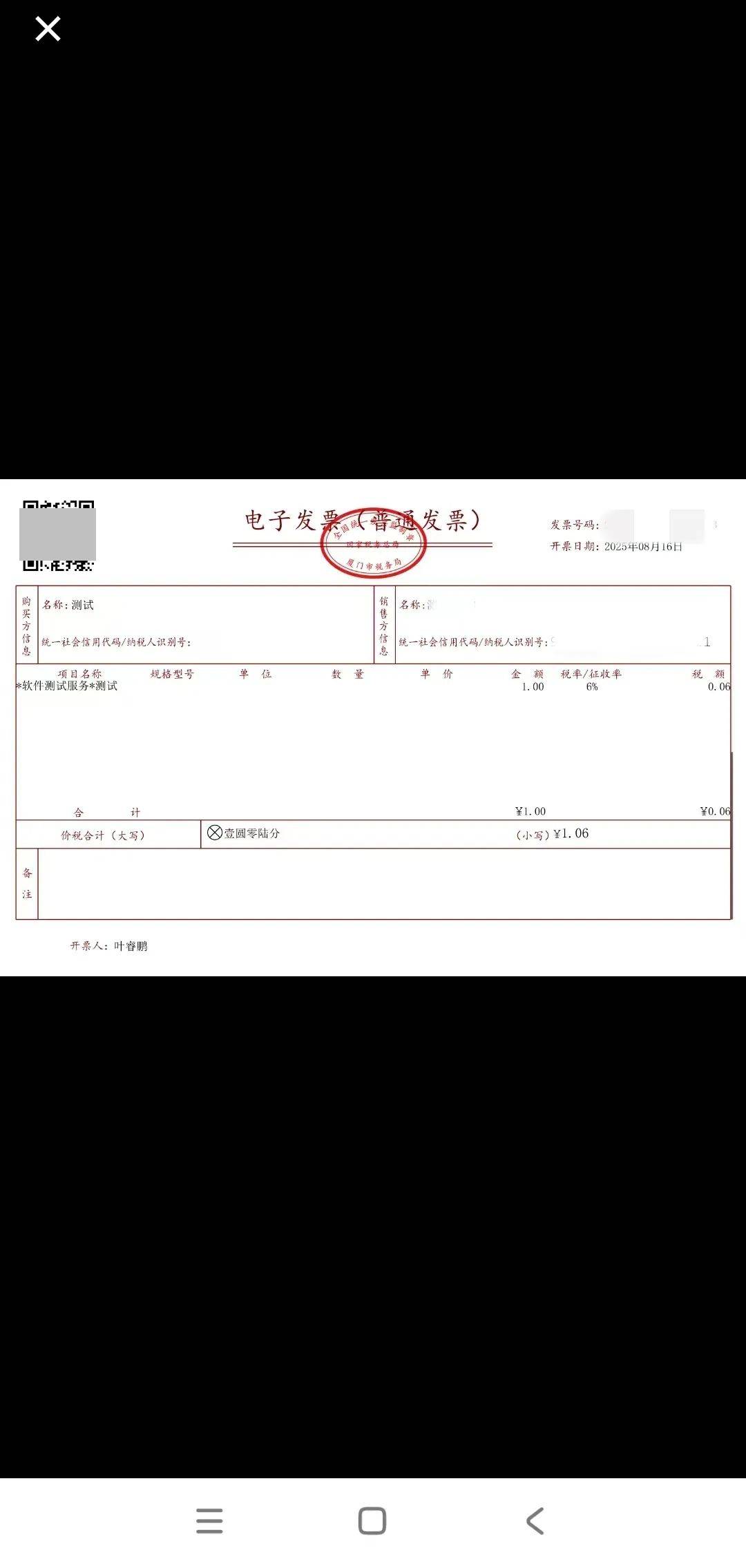 电子税务局App丨如何开具蓝字发票<strong></p>
<p>抹茶交易所app苹果手机下载</strong>?