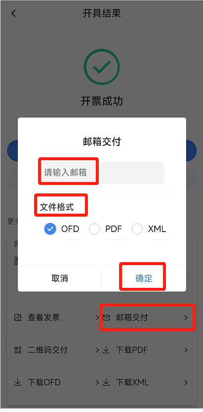 电子税务局App丨如何开具蓝字发票<strong></p>
<p>抹茶交易所app苹果手机下载</strong>?