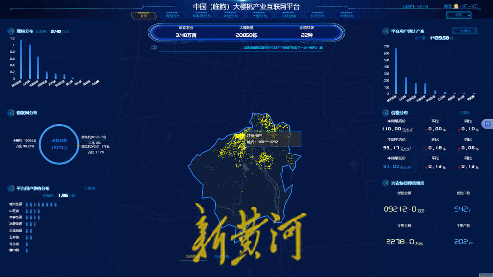 潍坊临朐:30.77 亿元<strong></p>
<p>抹茶交易所app苹果手机下载</strong>!“红玛瑙”大樱桃何以成乡村振兴“甜蜜引擎”