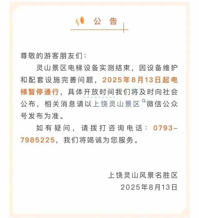 花1.27亿给大山装扶梯<strong></p>
<p>抹茶交易所app苹果手机下载</strong>，“值不值”得考虑在前头