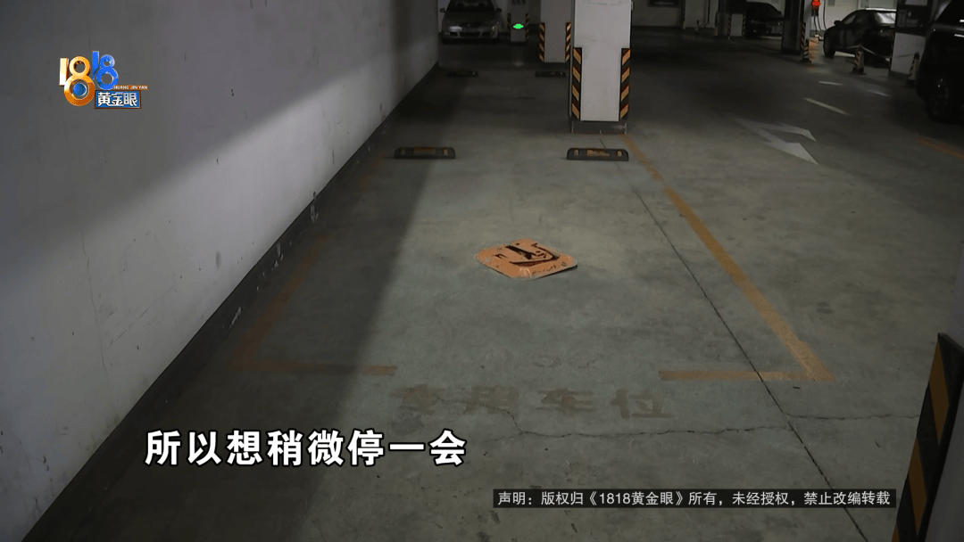 占用他人车位半小时<strong></p>
<p>抹茶交易所app苹果手机下载</strong>,结果不收200不移车?