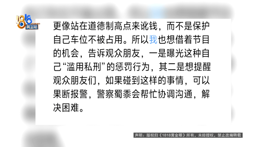 占用他人车位半小时<strong></p>
<p>抹茶交易所app苹果手机下载</strong>,结果不收200不移车?