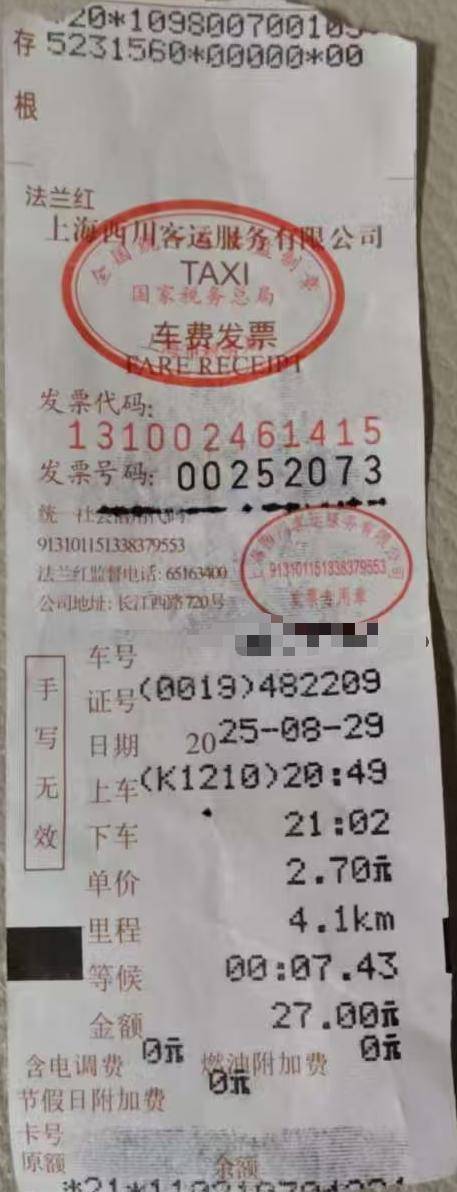 上海虹桥站出租车又现“短途拒载“<strong></p>
<p>抹茶交易所app苹果手机下载</strong>! 乘客4公里行程引爆司机辱骂