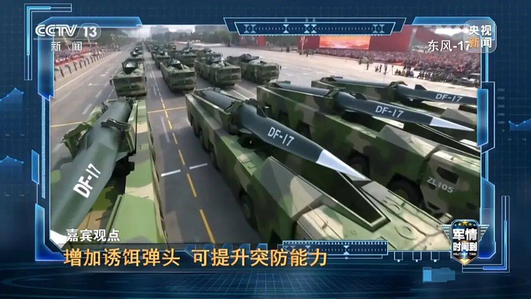 九三阅兵进入倒计时!高超声速导弹、无人智能武器<strong></p>
<p>热币交易所</strong>,央视最新解码我军新锐装备!