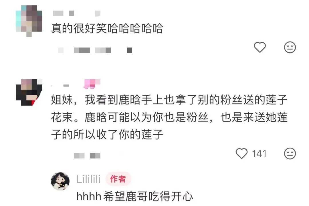 鹿晗拿走路人莲子误以为是粉丝礼物<strong></p>
<p>热币交易所</strong>,当事人:请好好享用,希望鹿哥吃得开心!