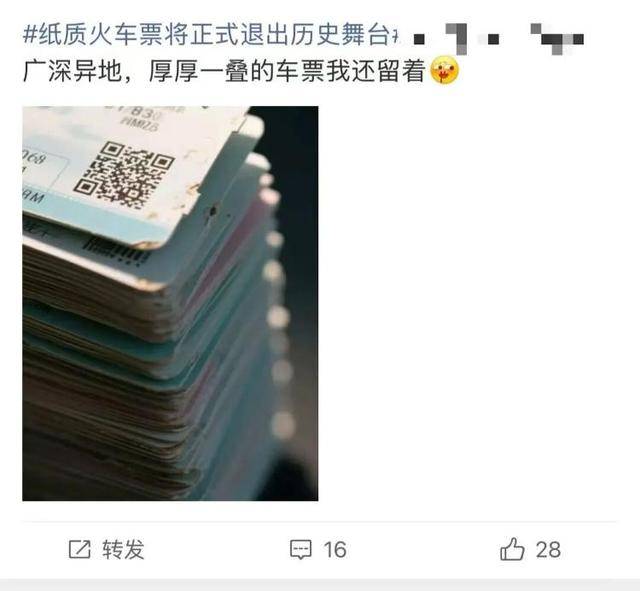 “不再提供纸质火车票”<strong></p>
<p>热币交易所</strong>,没有智能手机如何看乘车信息?12306回应