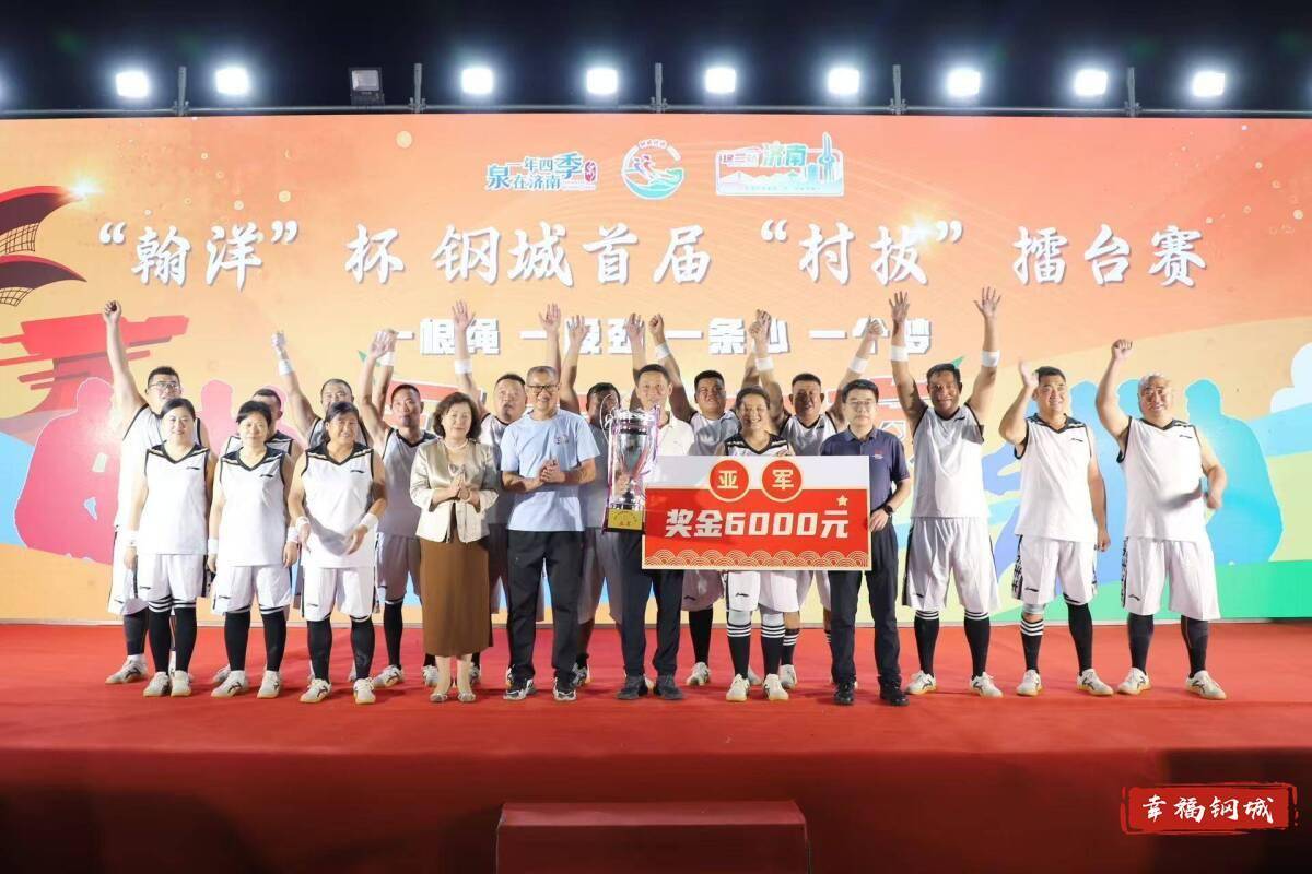 济南市钢城区丨冠军之夜<strong></p>
<p>热币交易所</strong>!钢城硬核力量尽在一绳之间