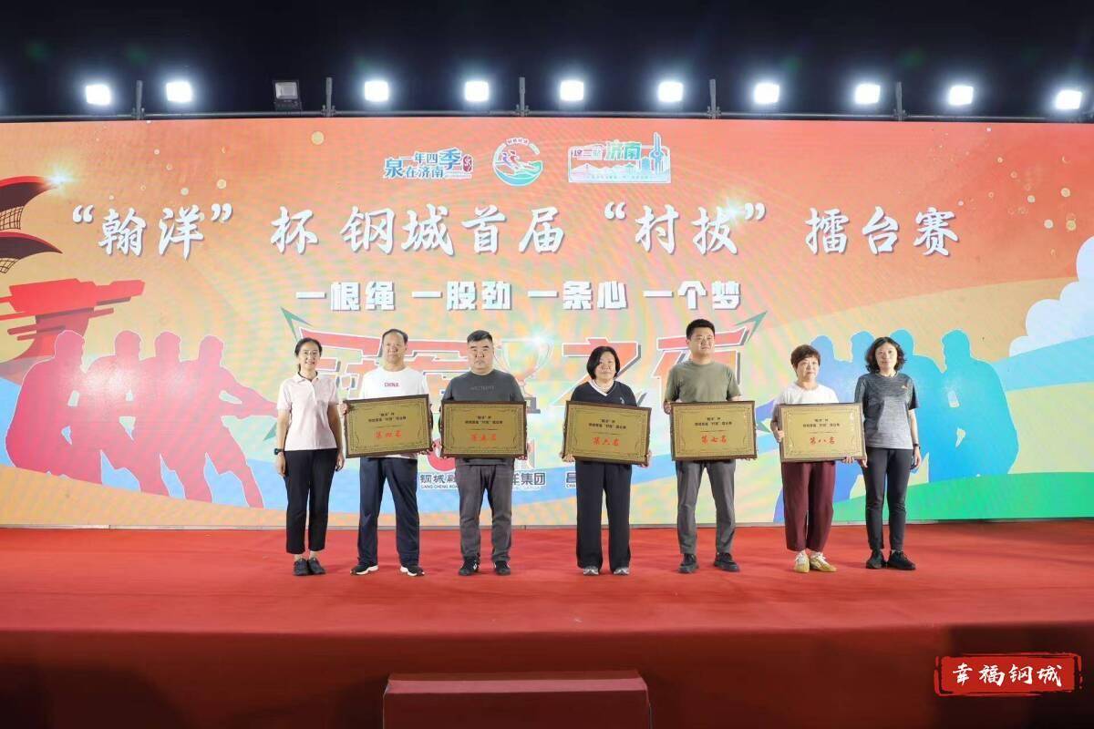 济南市钢城区丨冠军之夜<strong></p>
<p>热币交易所</strong>!钢城硬核力量尽在一绳之间