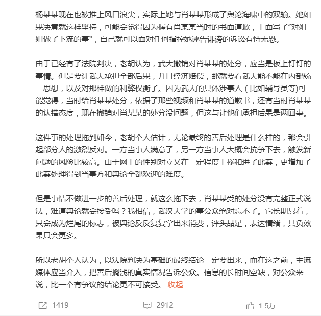 两大官媒接连批判“等上级安排”:耗到舆论升温 向上甩锅