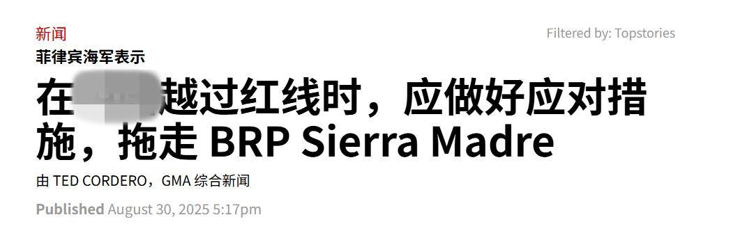 菲律宾哪来的胆子？菲军舰到位，做好击沉准备，应对中方拖船动手