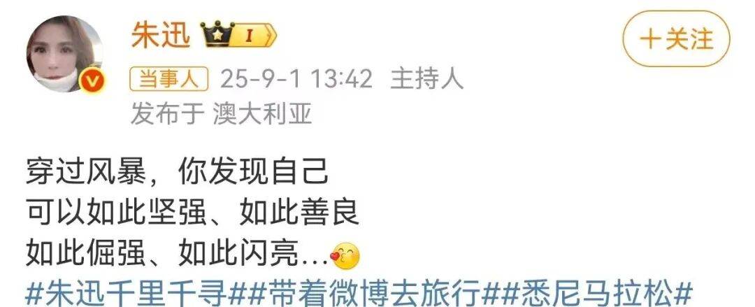 知名主持人朱迅跑完悉尼马拉松全马<strong></p>
<p>抹茶交易所杠杆多少</strong>,开心大笑:又创造个人最好成绩