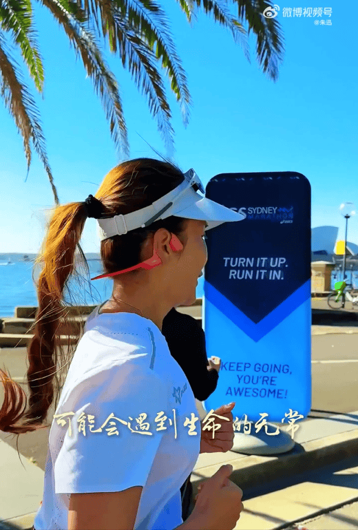 知名主持人朱迅跑完悉尼马拉松全马<strong></p>
<p>抹茶交易所杠杆多少</strong>,开心大笑:又创造个人最好成绩