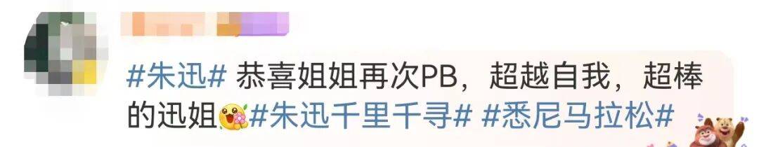 知名主持人朱迅跑完悉尼马拉松全马<strong></p>
<p>抹茶交易所杠杆多少</strong>,开心大笑:又创造个人最好成绩