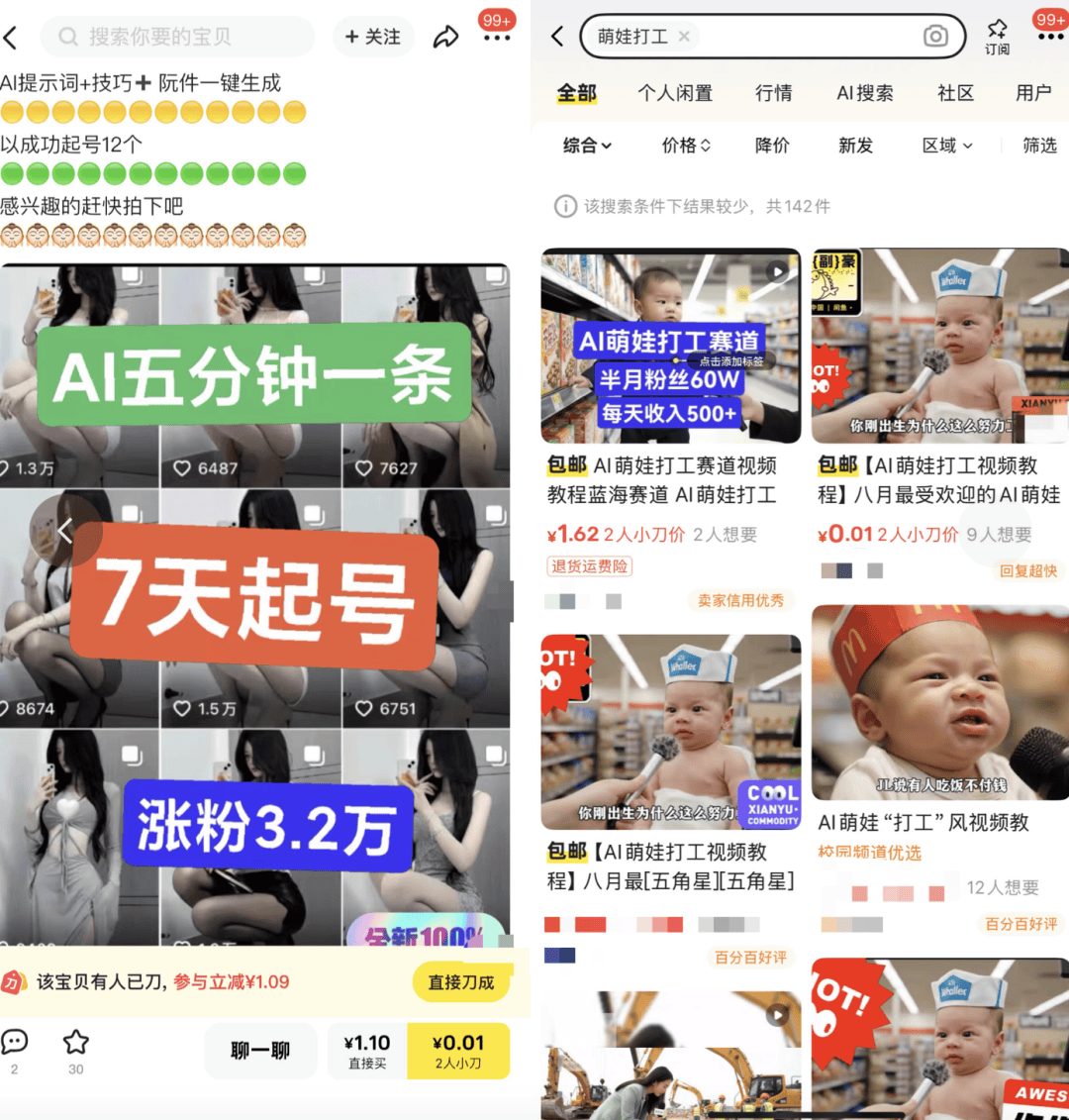 AI生成内容新规实施后<strong></p>
<p>抹茶交易所杠杆多少</strong>,月入过万的假“孙子”们原形毕露