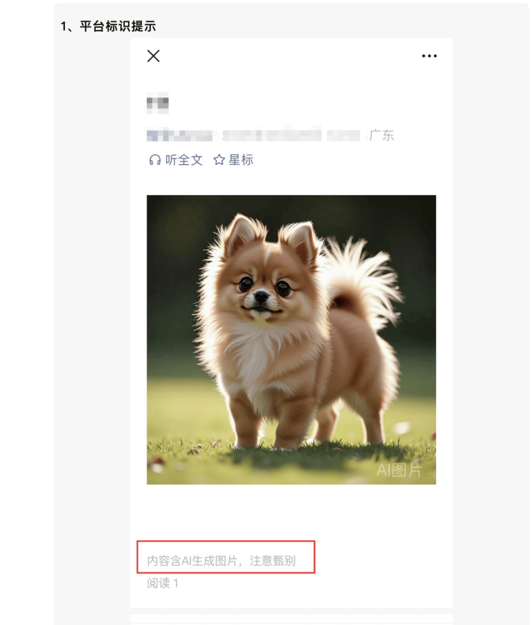 AI生成内容新规实施后<strong></p>
<p>抹茶交易所杠杆多少</strong>,月入过万的假“孙子”们原形毕露
