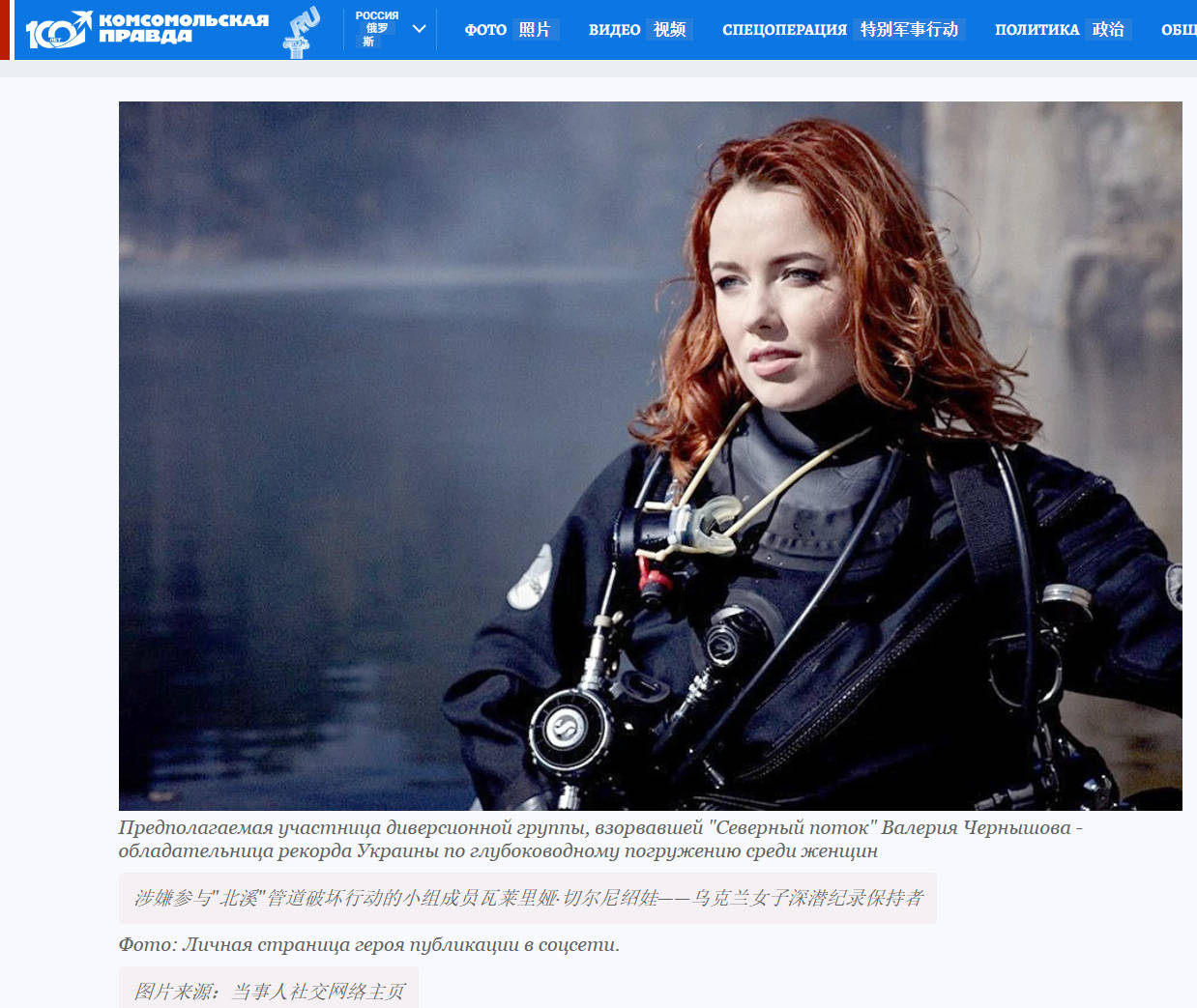 乌克兰女蛙人深潜80米<strong></p>
<p>抹茶交易所杠杆多少</strong>,在北约家门口,炸了北溪管道,遭德国通缉