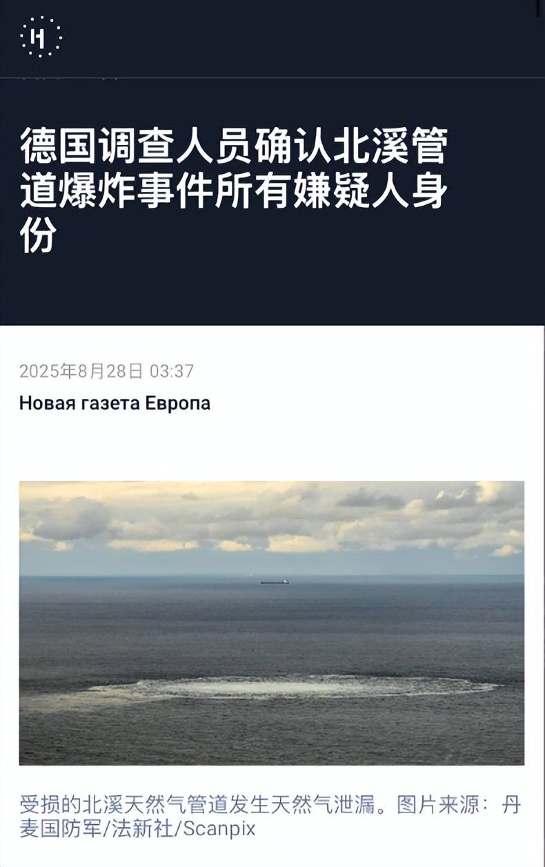 乌克兰女蛙人深潜80米<strong></p>
<p>抹茶交易所杠杆多少</strong>,在北约家门口,炸了北溪管道,遭德国通缉