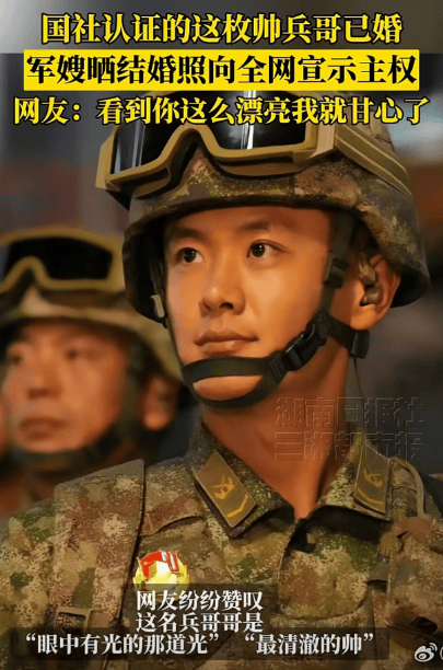 新华社认证的这枚帅兵哥已婚，军嫂晒结婚照啦！