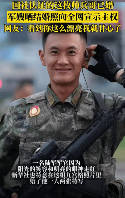 新华社认证的这枚帅兵哥已婚<strong></p>
<p>抹茶交易所导出钱包</strong>,军嫂晒结婚照啦!